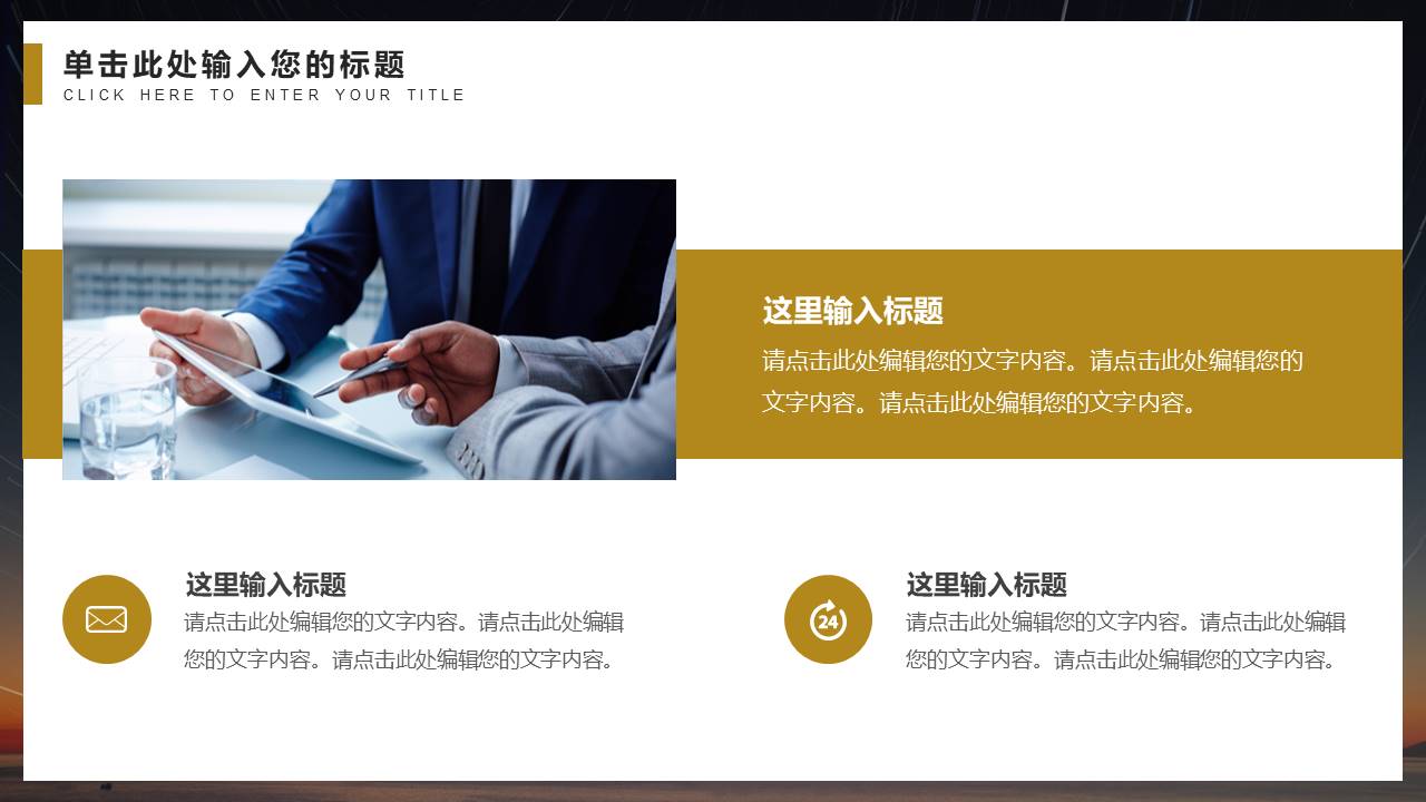 工作总结 (97).pptx